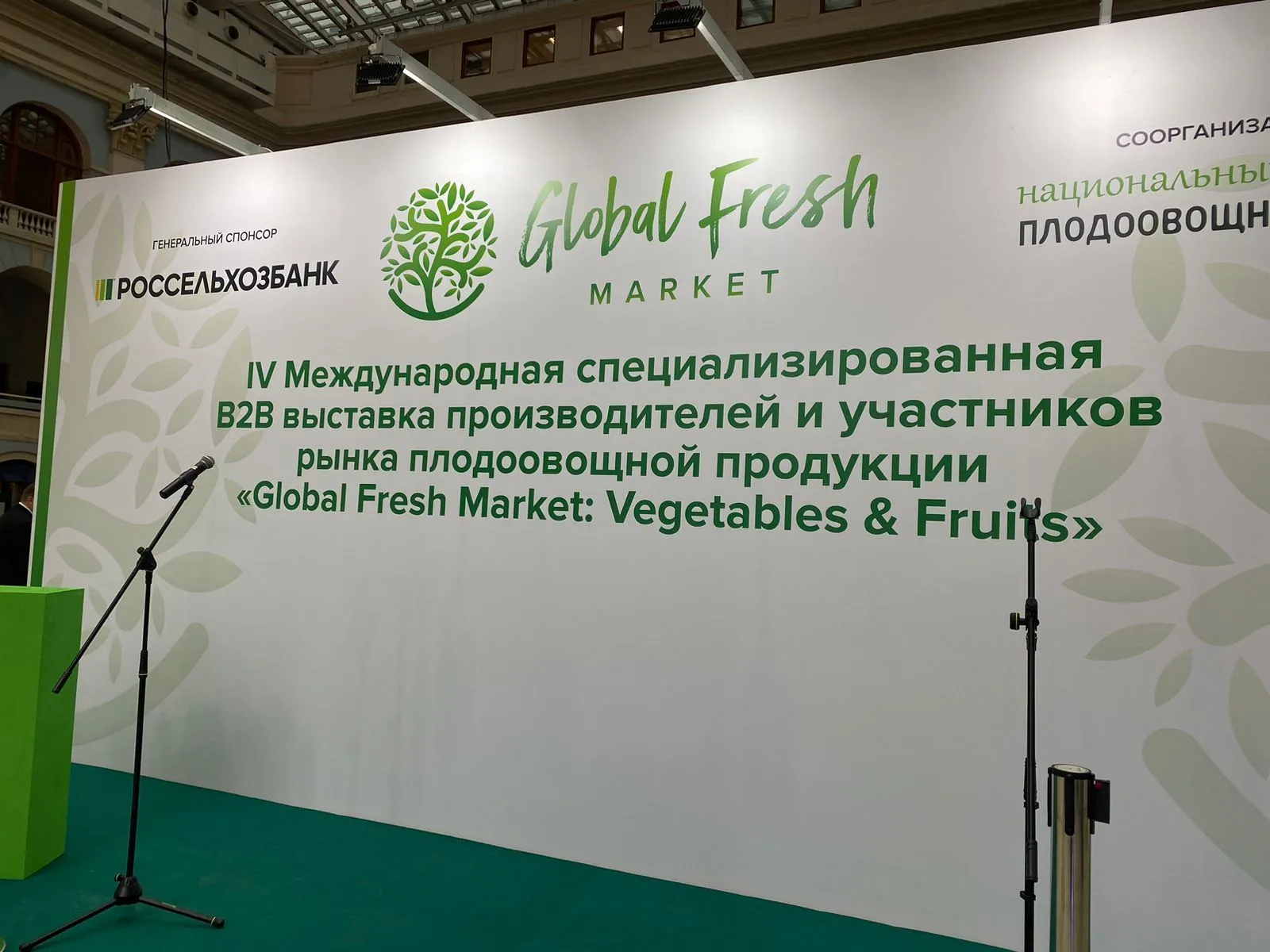 «Экобиосфера» на Global Fresh Market