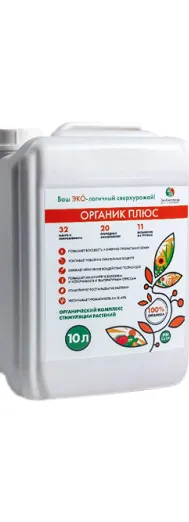 Органик плюс