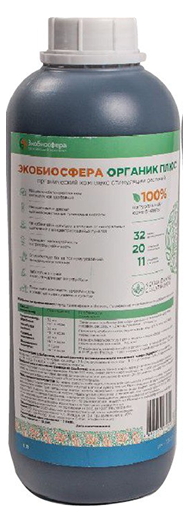 Органик
