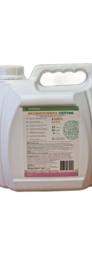 Экобиосфера Септик