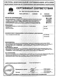 Сертификат 4
